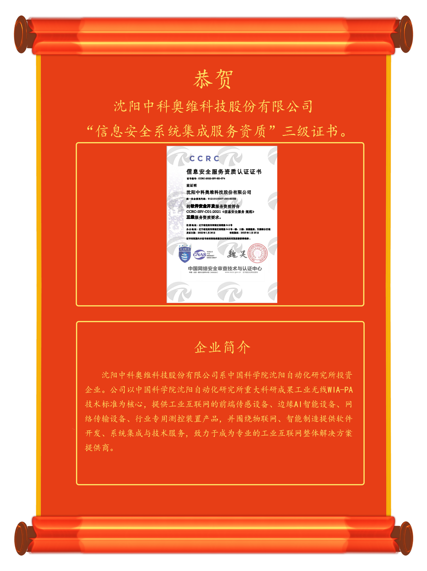 中科2.png